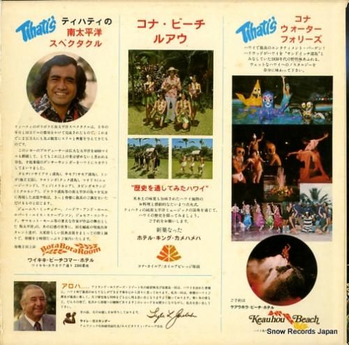 V/A - ティハティの南太平