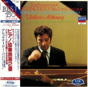 ヴラディーミル・アシュケナージ - ラフマニノフ: ピアノ協奏曲第2番ハ短調 - L25C-3028