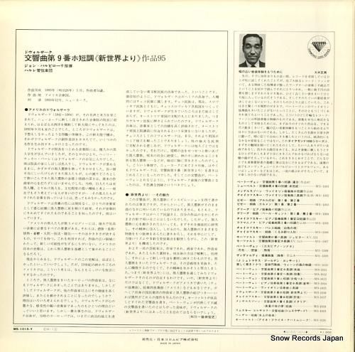 ジョン・バルビローリ - ドヴ