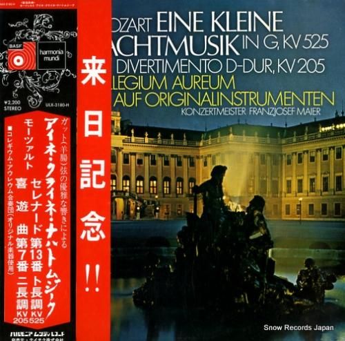 コレギウム・アウレウム合奏団