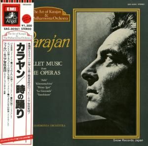 ヘルベルト・フォン・カラヤン - 時の踊り - EAC-30261