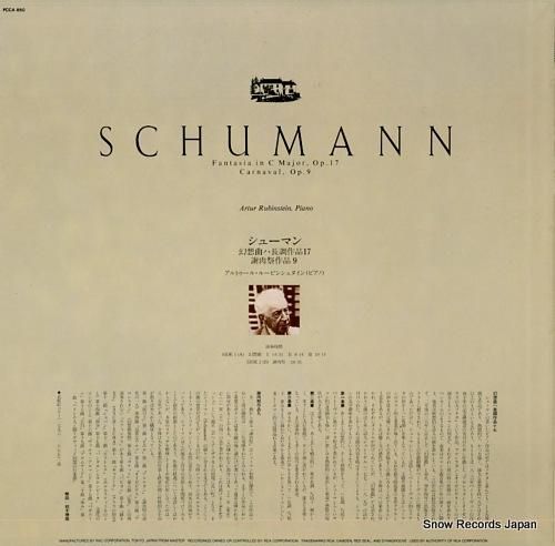 アルトゥール・ルービンシュタイ