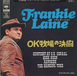 フランキー・レイン - ok牧場の決闘 - SONE70018
