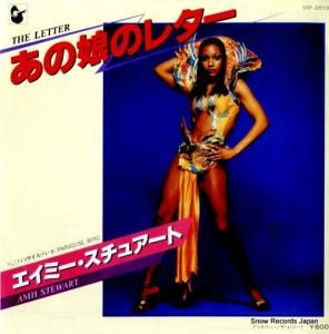 エイミー・スチュアート - あの娘のレター - VIP-2810