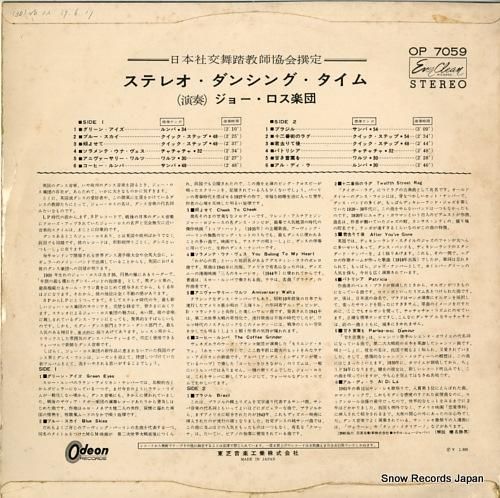 ジョー・ロス - ステレオ・ダ