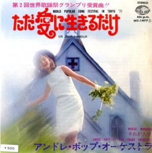 ɥ졦ݥå -  - HIT-1977