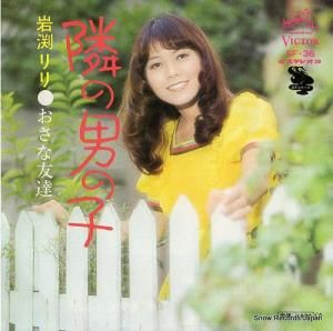 岩渕リリ - 隣の男の子 - SF-36