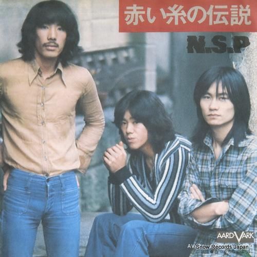 ニュー・サディスティック・ピン