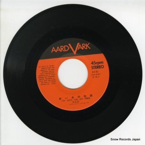 ニュー・サディスティック・ピン