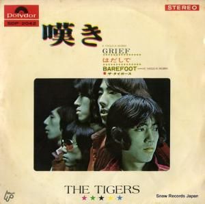 ザ・タイガース - 嘆き - SDP-2042