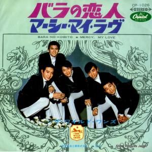 ザ・ワイルド・ワンズ - バラの恋人 - CP-1026