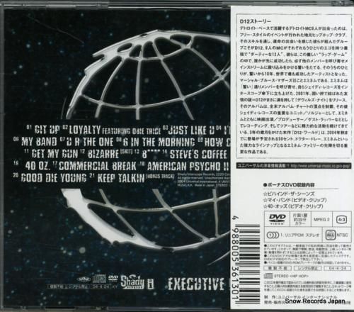 CD: D12 - d12・ワ