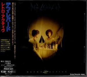 CD: ǥաѡ - ȥƥ - PHCR-1221