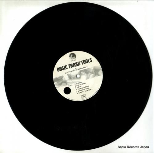 アントワーヌ・クラマラン -