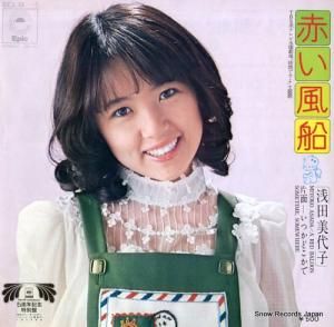 浅田美代子 - 赤い風船 - ECLB-1