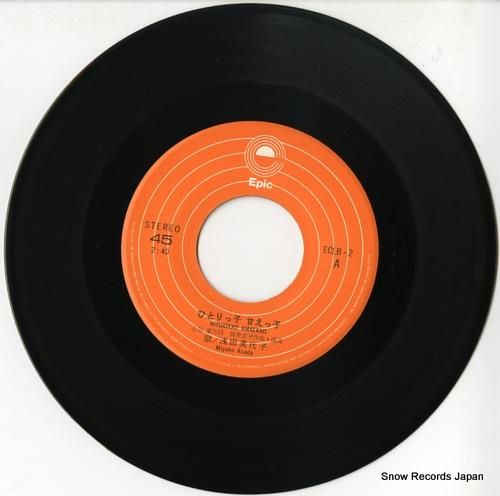 浅田美代子 - ひとりっ子甘え