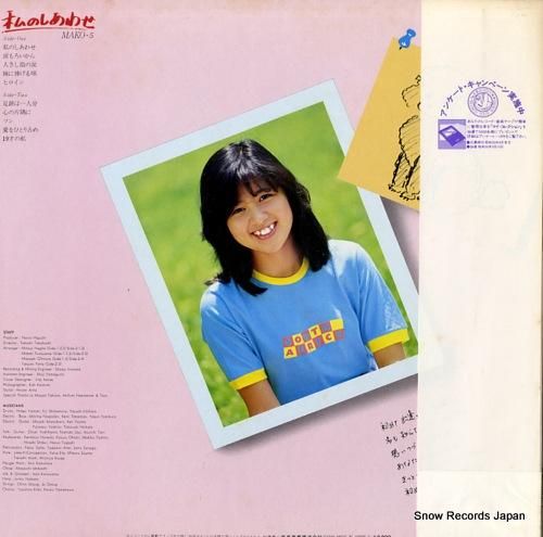 石野真子 - 私のしあわせma