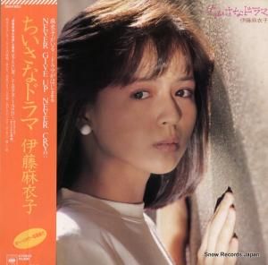 伊藤麻衣子 - ちいさなドラマ - 28AH1822