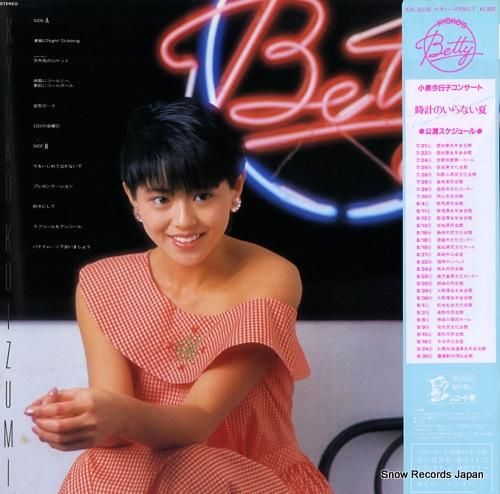 小泉今日子 - ベティー -