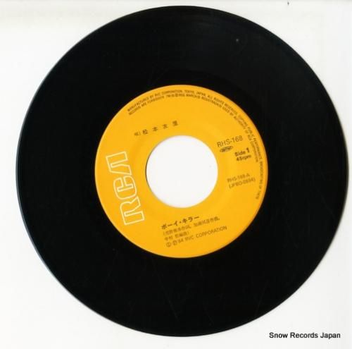 松本友里 - ボーイ・キラー