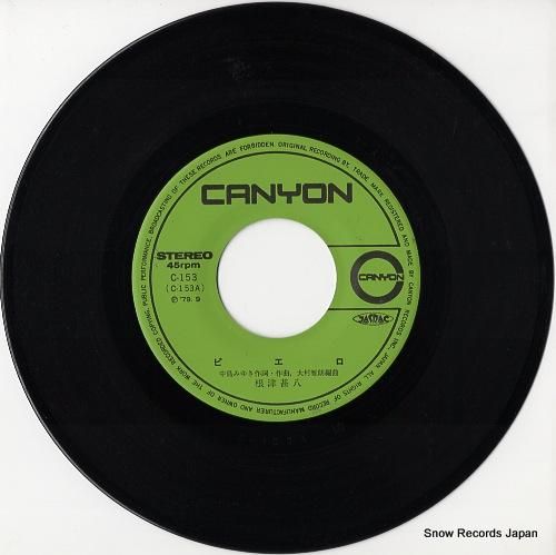 根津甚八 - ピエロ - C-