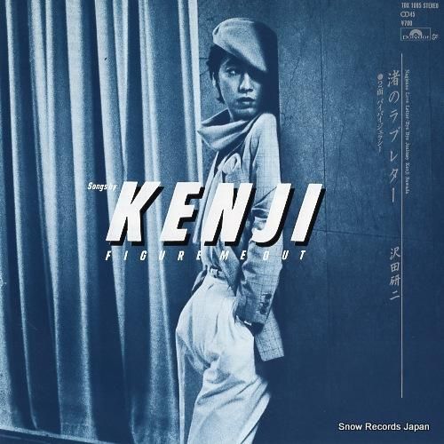 沢田研二 - 渚のラブレター