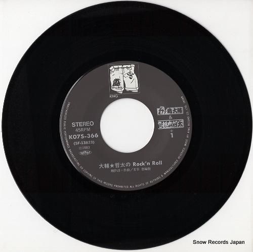 OKAMOTO'S BL-EP レコード OKAMOTO´S オカモトズ BL-EP レコード