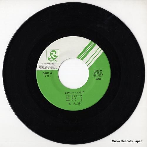 堤大二郎 - セクシー・ベイブ