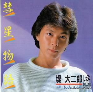 堤大二郎 - 惑星物語 - RD-4051
