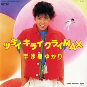 宇沙美ゆかり - ツライ・キライ・クライ・マックス - 7A0411