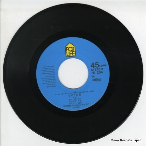 吉沢秋絵 - なぜ?の嵐 -