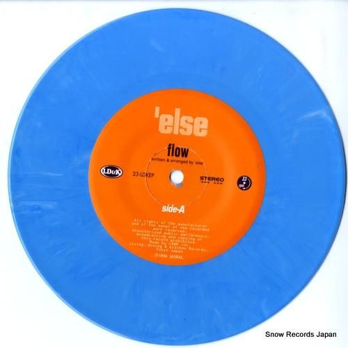 エルス - flow - 23