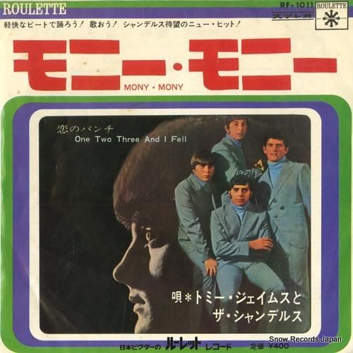 トミー・ジェイムスとザ・シャン