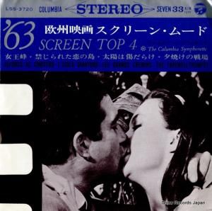 コロムビア・シンフォネット - 欧州映画スクリーン・ムード - LSS-3720