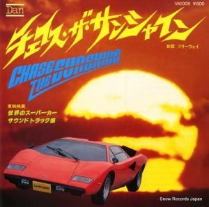 スーパー・クルセイダーズ - チェイス・ザ・サンシャイン - VA1009