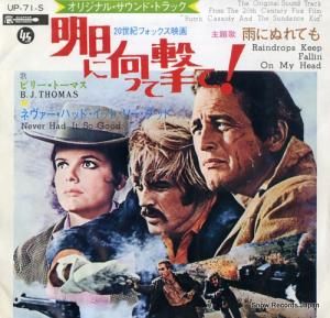 ビリー・トーマス - 雨にぬれても - UP-71-S