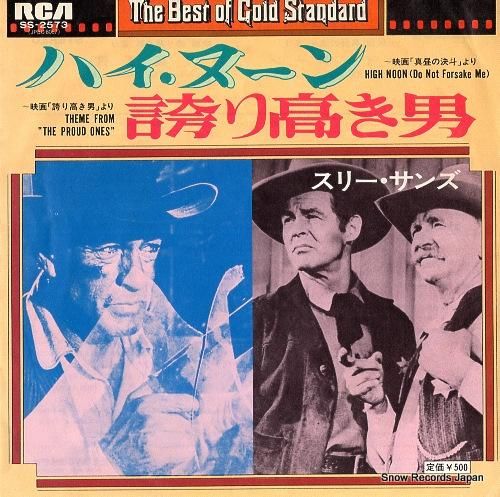 スリー・サンズ - ハイ・ヌー