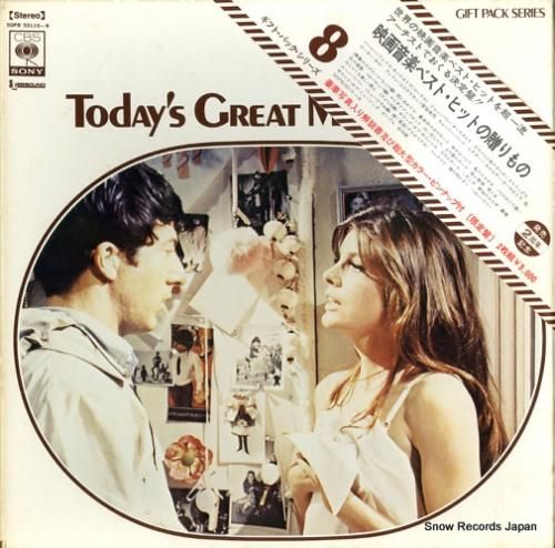 V/A - 映画音楽ベスト・ヒ