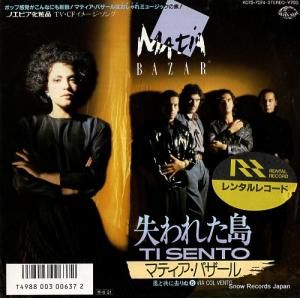 マティア・バザール - 失われた島 - K07S-7074