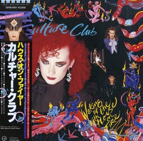 カルチャー・クラブ - ハウス