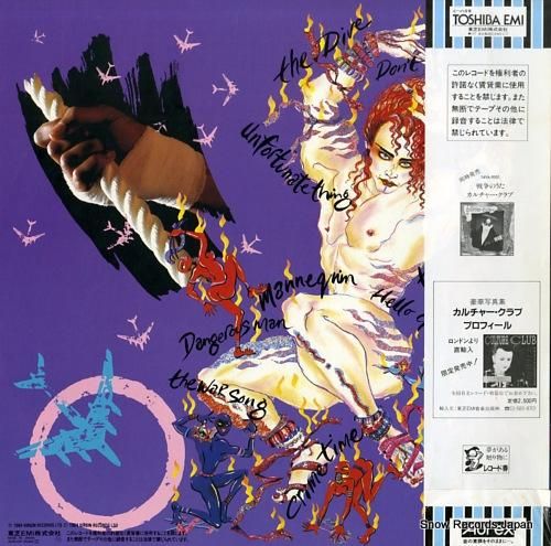 カルチャー・クラブ - ハウス