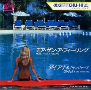 ʡȥ쥸㡼 - ⥢󡦥ե - 07.5P-358