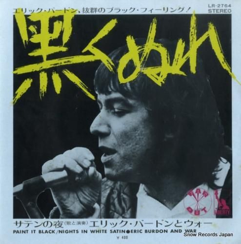 エリック・バードン&ウォー -