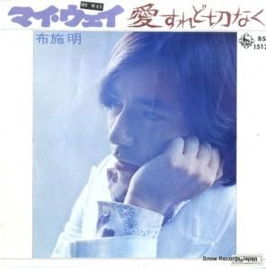 布施明 - 愛すれど切なく - BS1517