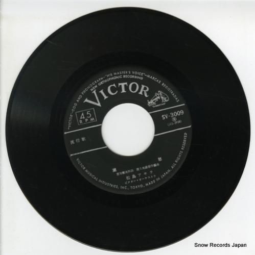 松島アキラ 湖愁 SV-3009-M | レコード通販