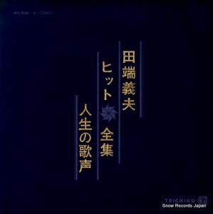 田端義夫 - ヒット全集・人生の歌声 - NL-2161