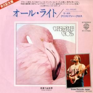 クリストファー・クロス - オール・ライト - P-1726