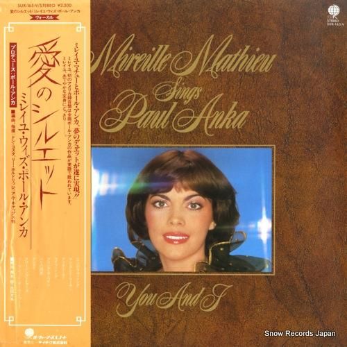 ミレイユ・マチュー - 愛のシ