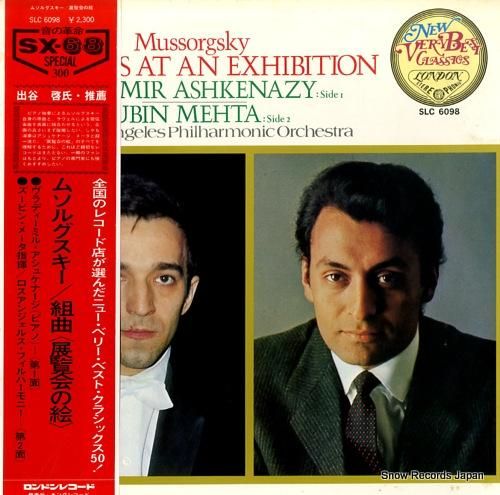 ヴラディーミル・アシュケナージ