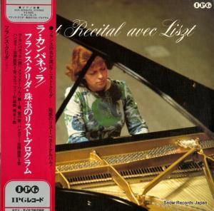 フランス・クリダ - ラ・カンパネッラ/フランス・クリダ・珠玉のリスト・プログラム - KUX-3058-PG